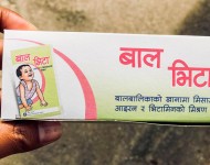 बालबालिकालाई बाल भिटा कहिले र कसरी खुवाउने ?